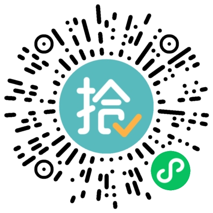 拾课记小程序码,使用微信扫一扫进入拾课记