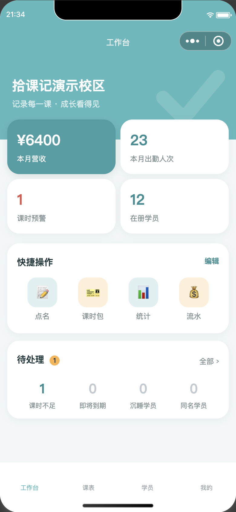 工作台真实产品截图