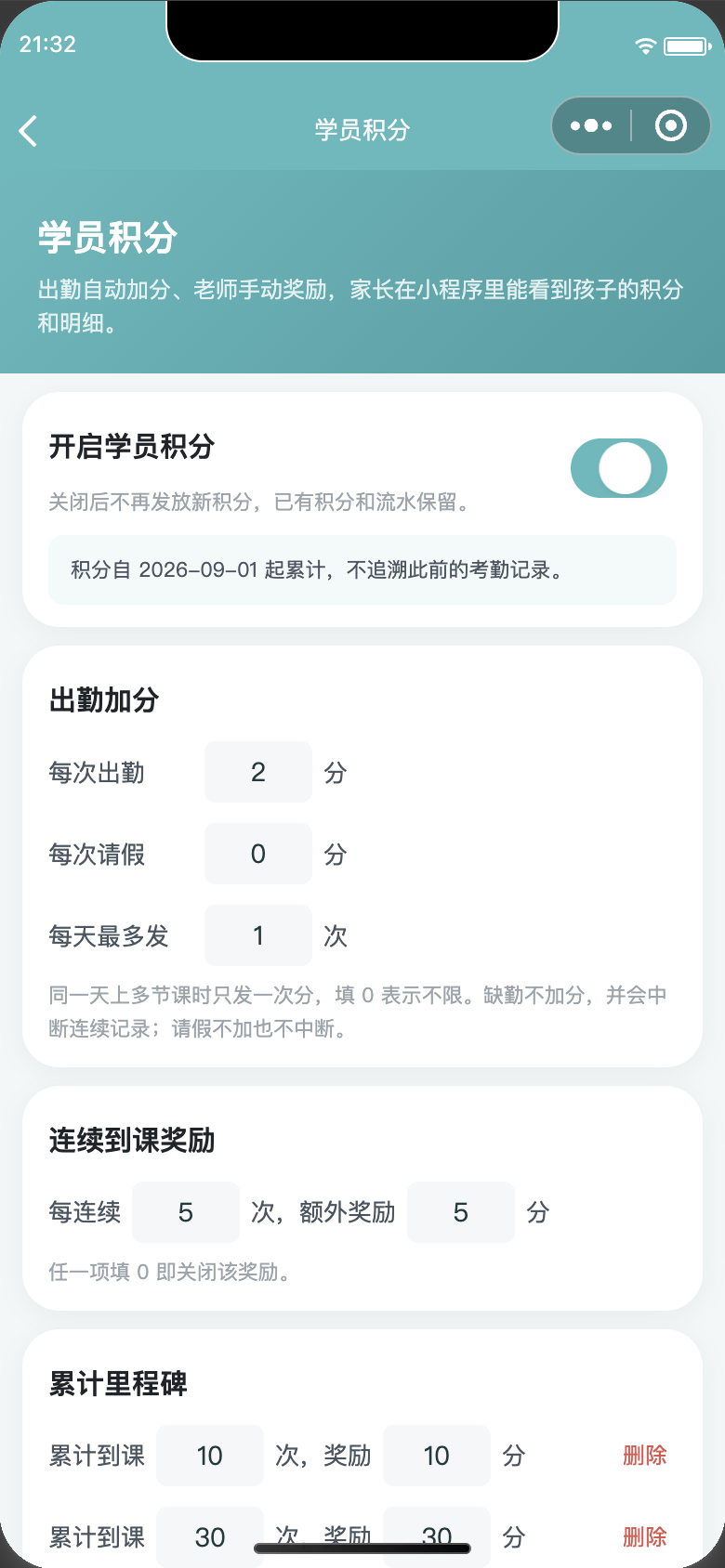 积分真实产品截图